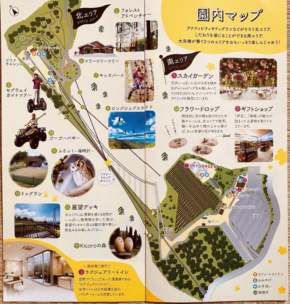 三島スカイウォーク 日本一長い吊橋から望む静岡自慢の絶景と大自然のアクティビティ体験 静岡おすすめスポット ちしき旅