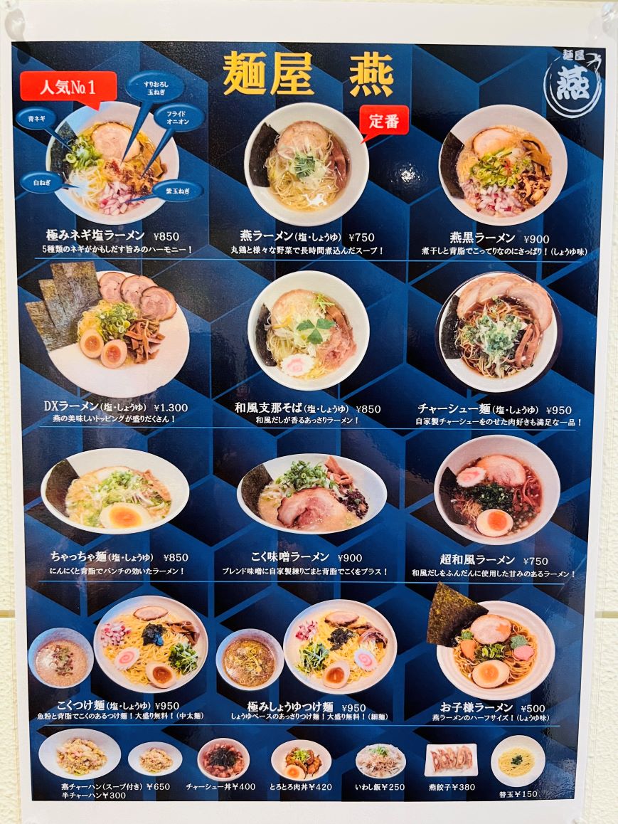 スープ 全国名店ラーメン（小）シリーズ 静岡ラーメン 麺屋燕SP-117